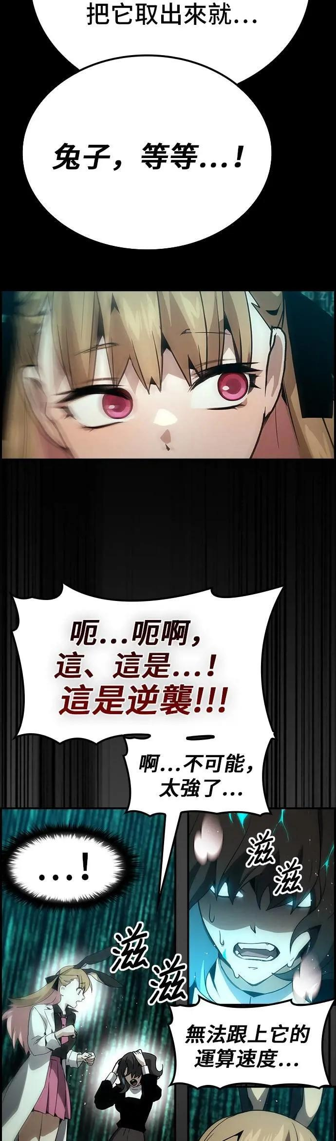 第76话 第45页