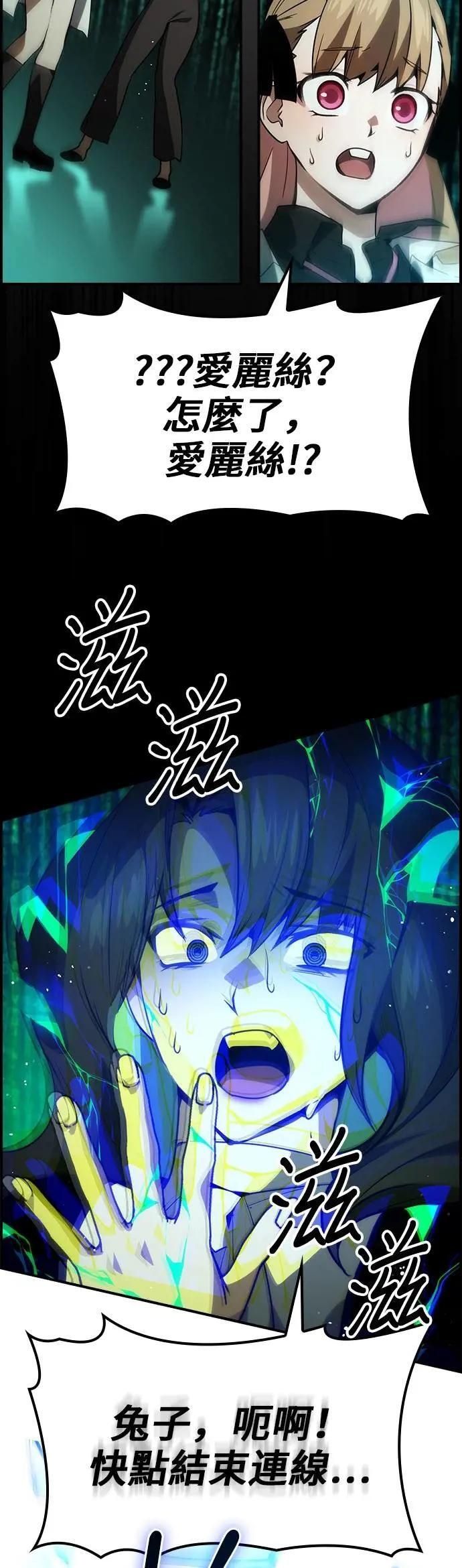 第76话 第46页