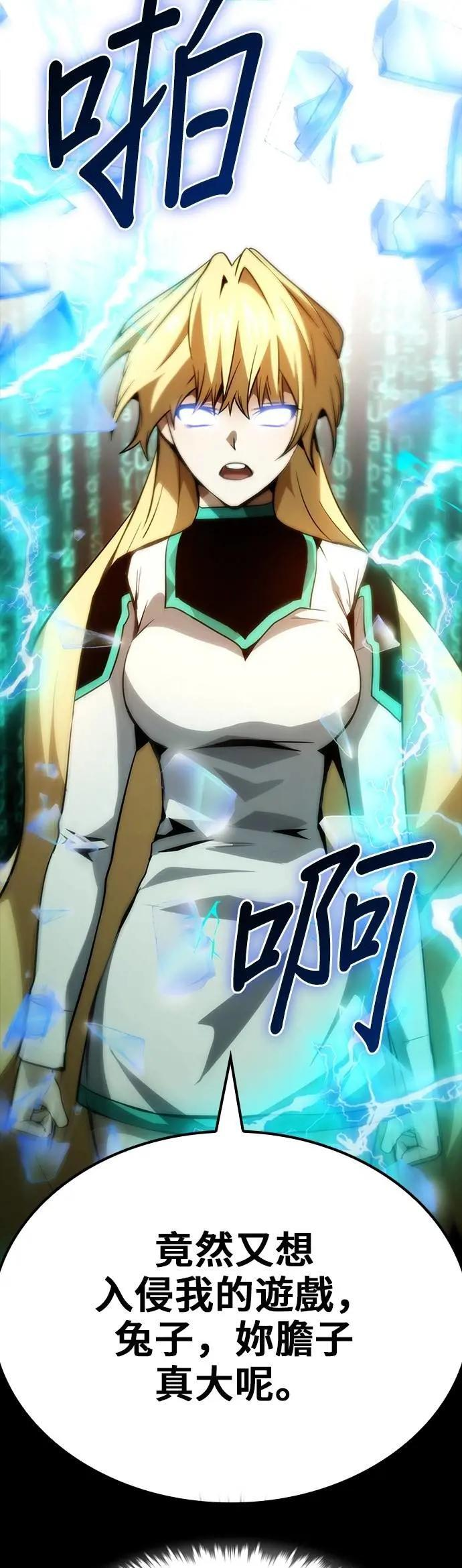 第76话 第47页