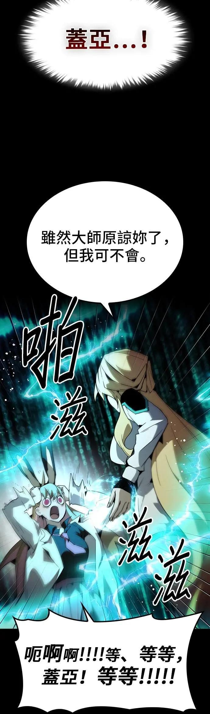 第76话 第48页