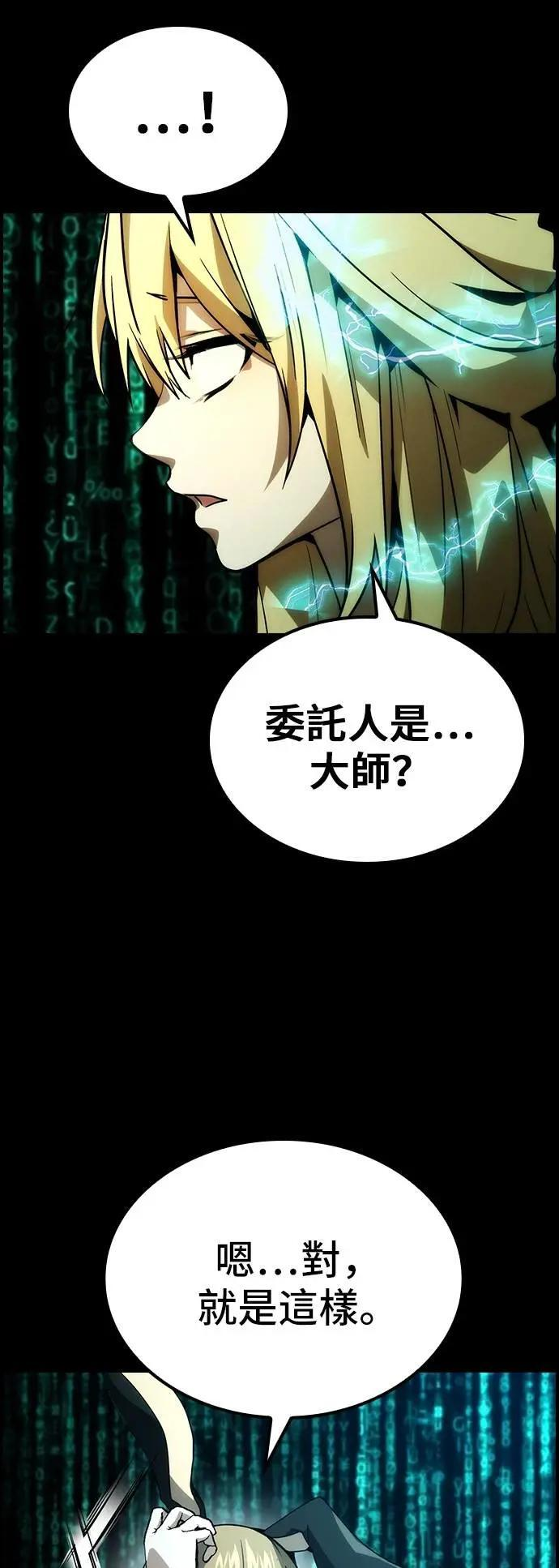 第76话 第53页