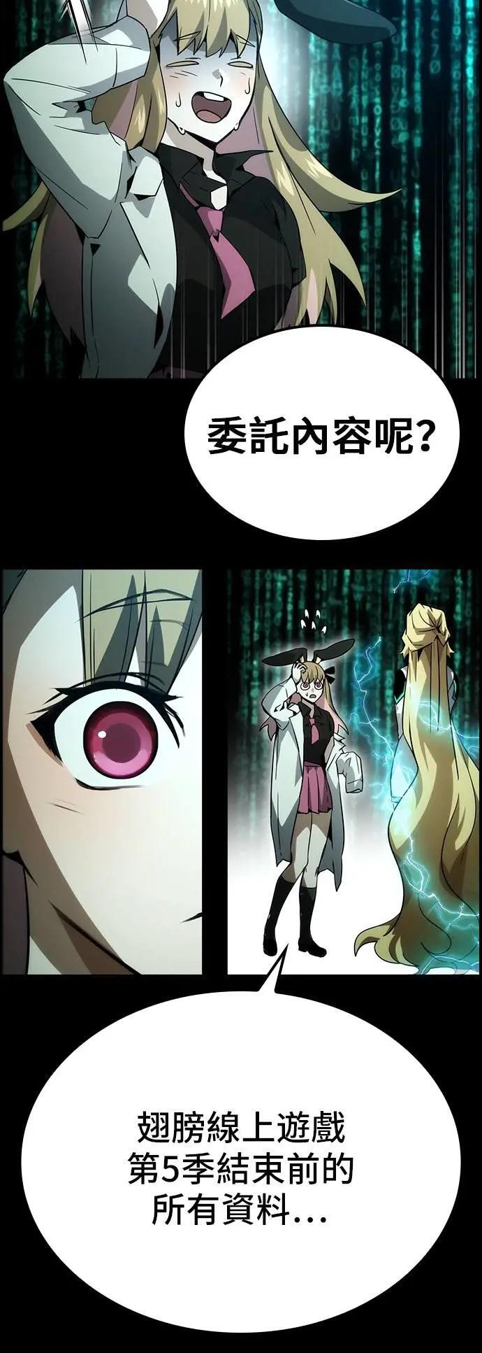 第76话 第54页