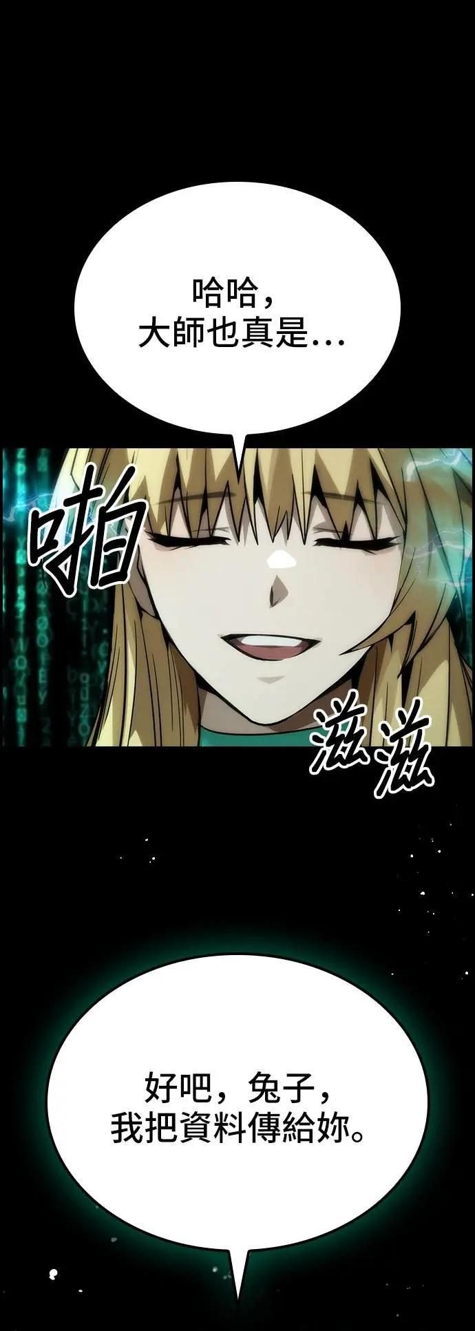 第76话 第55页