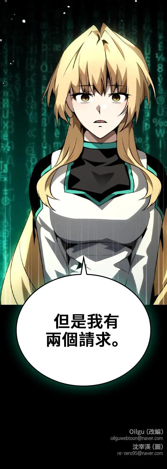 第76话 第56页