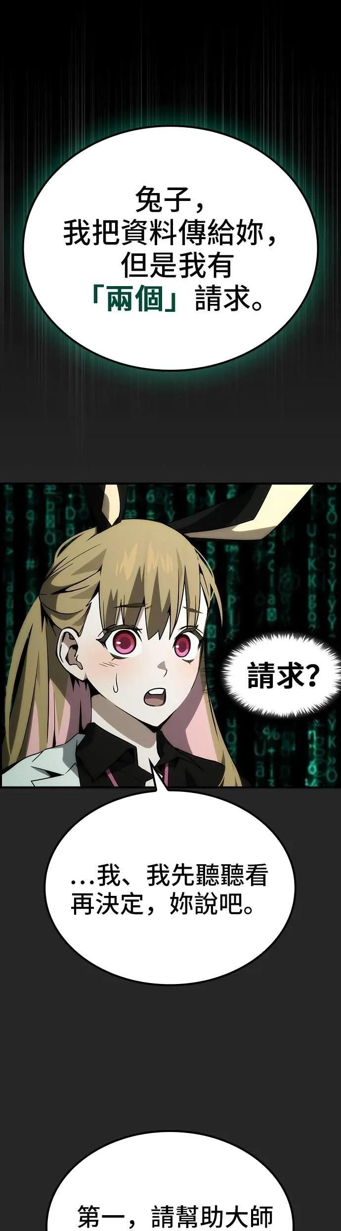 第76话 第57页