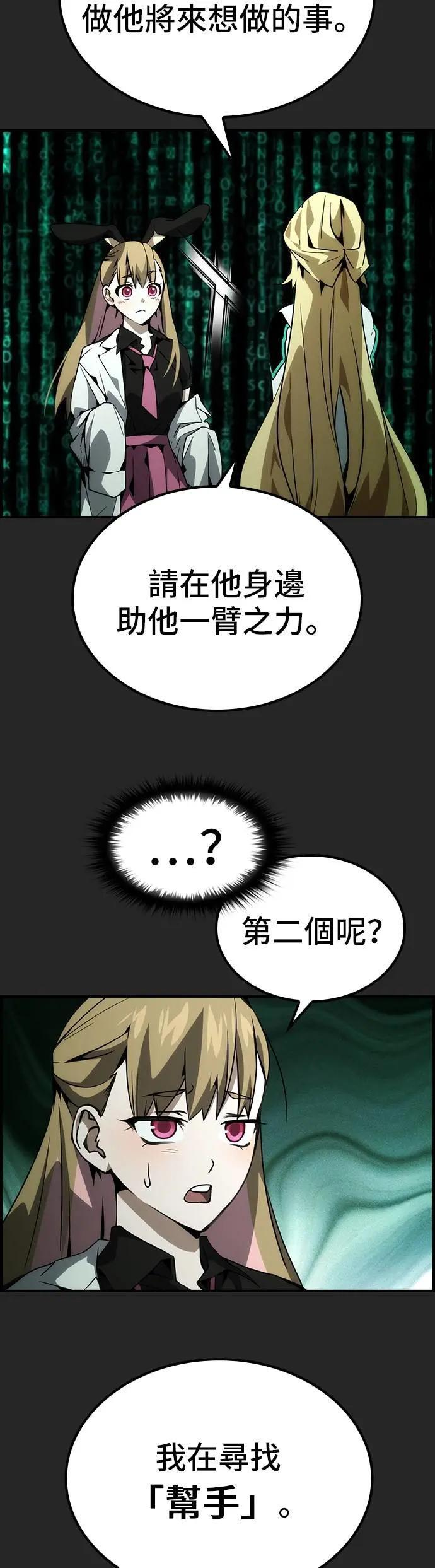 第77话 第2页