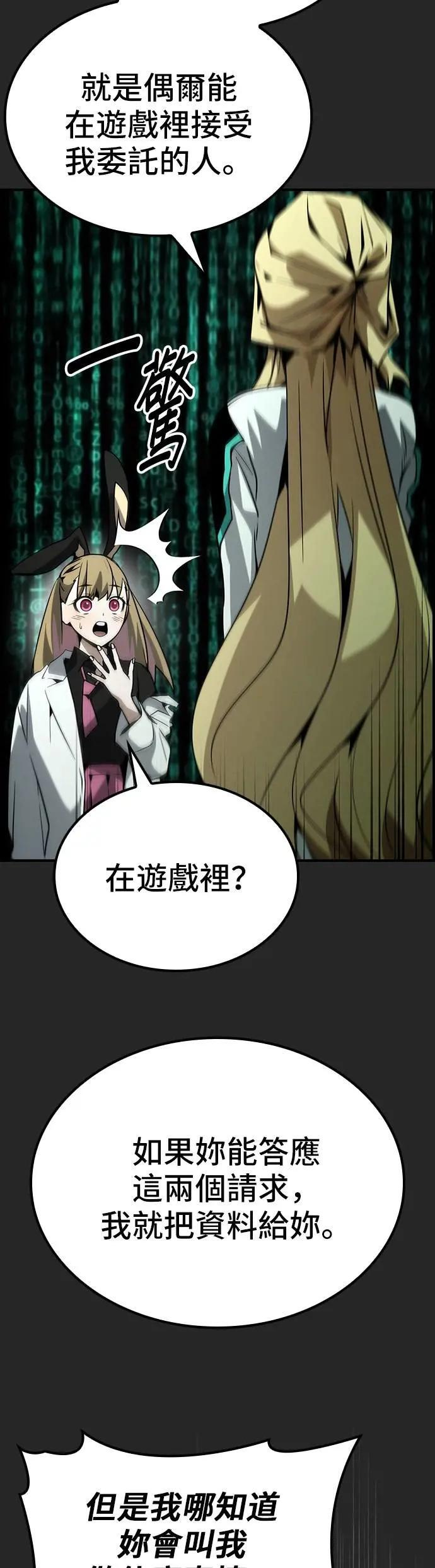 第77话 第3页