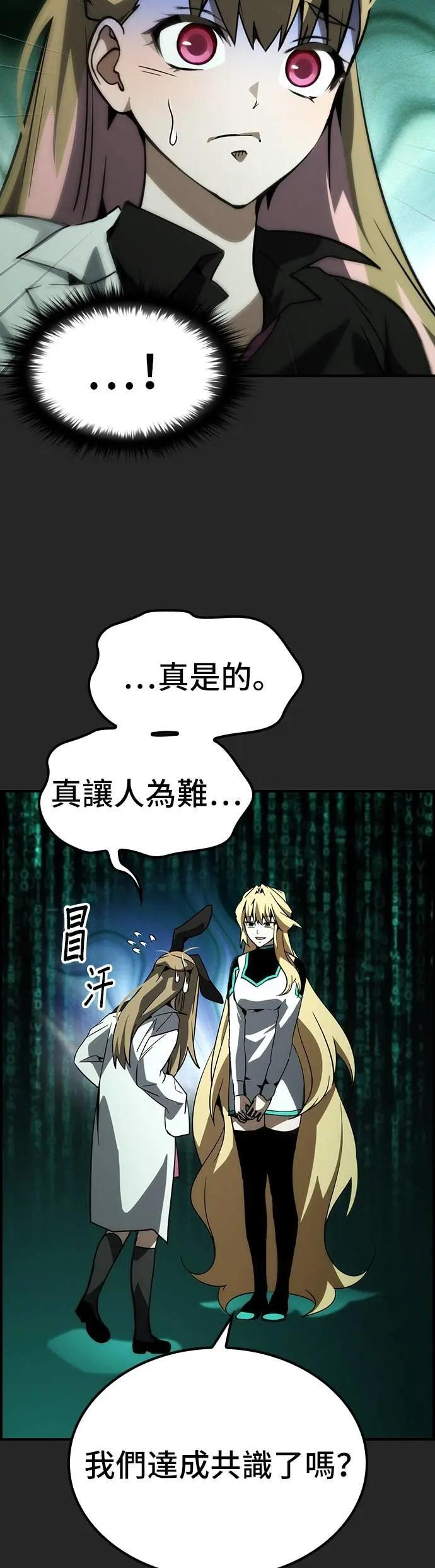 第77话 第5页