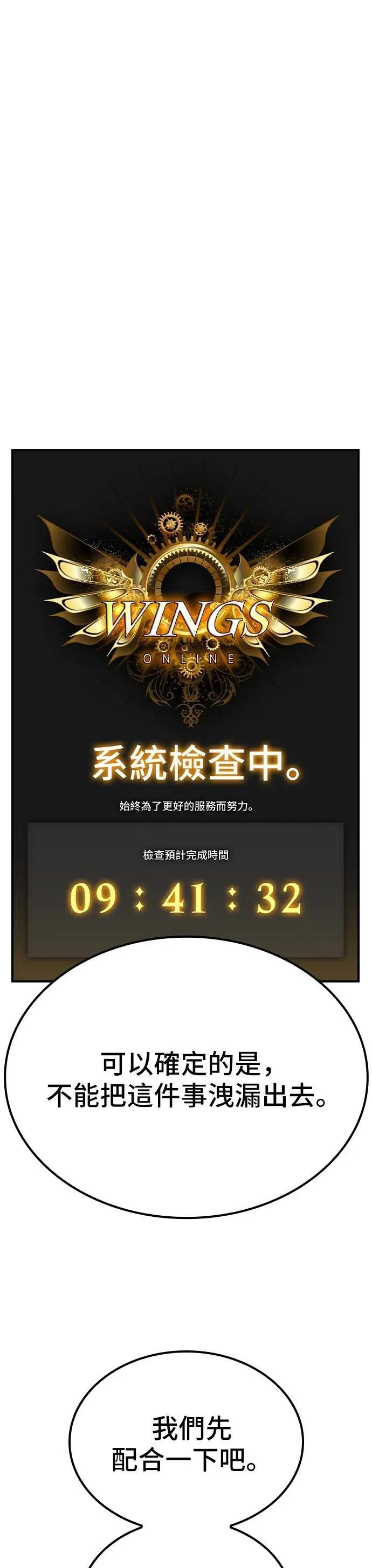 第77话 第7页