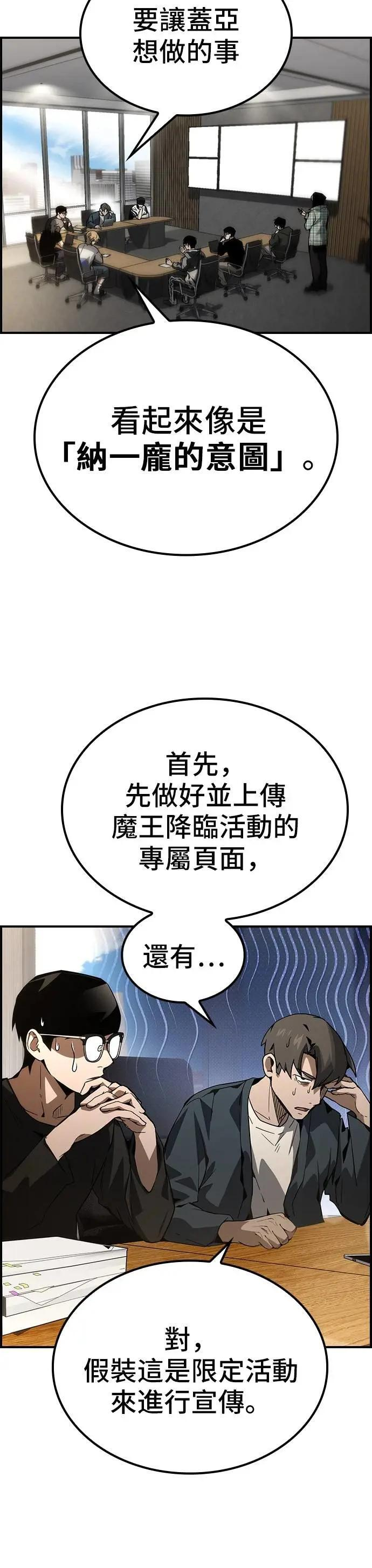第77话 第8页