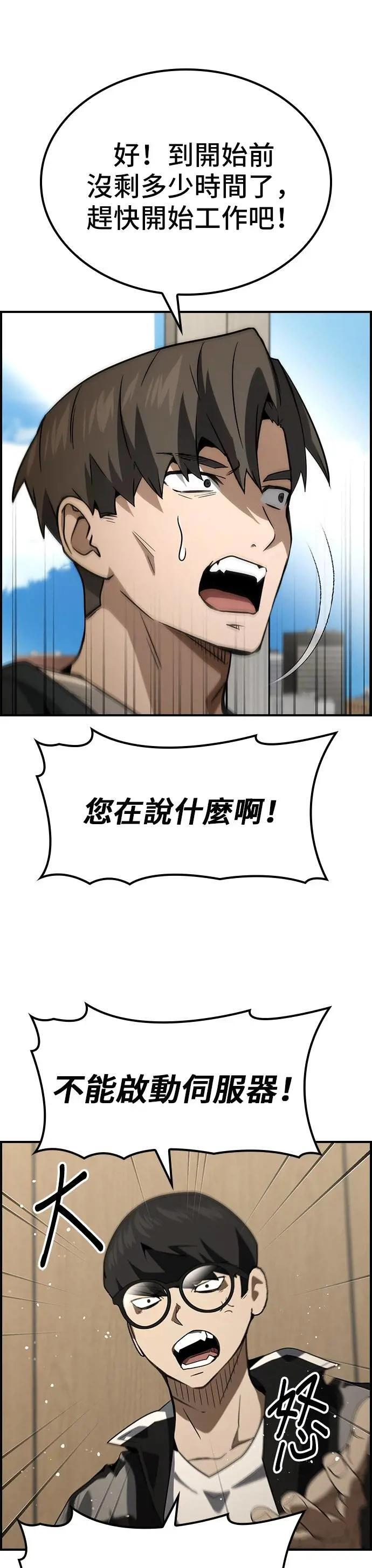 第77话 第9页