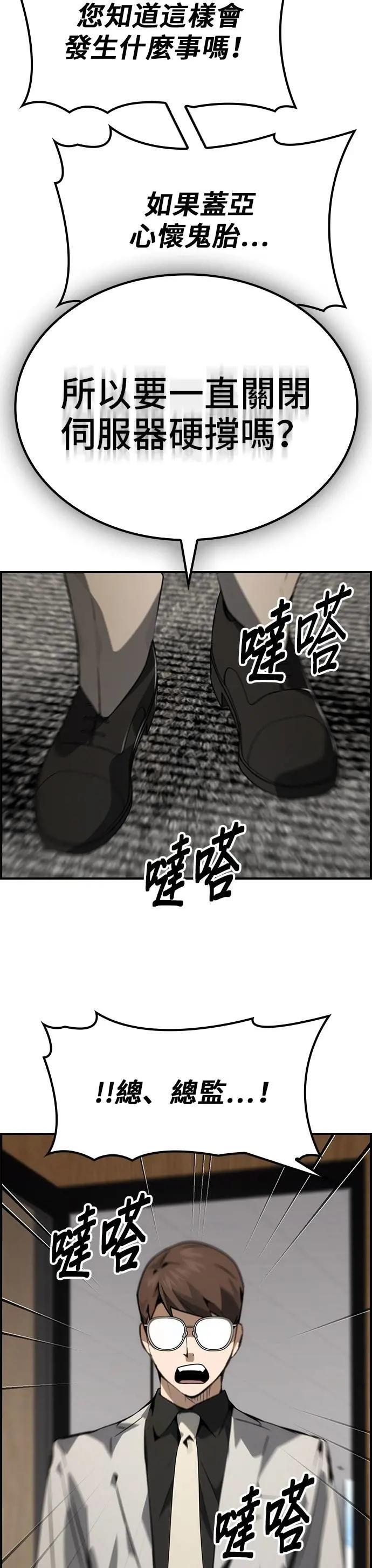 第77话 第10页