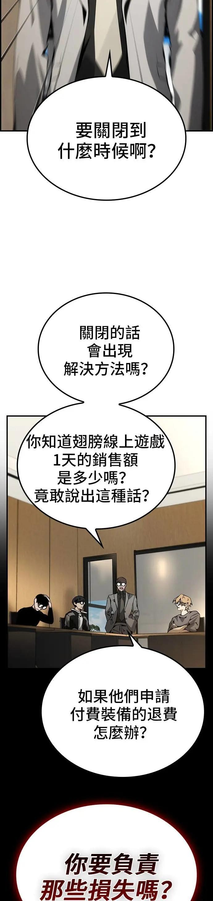 第77话 第11页