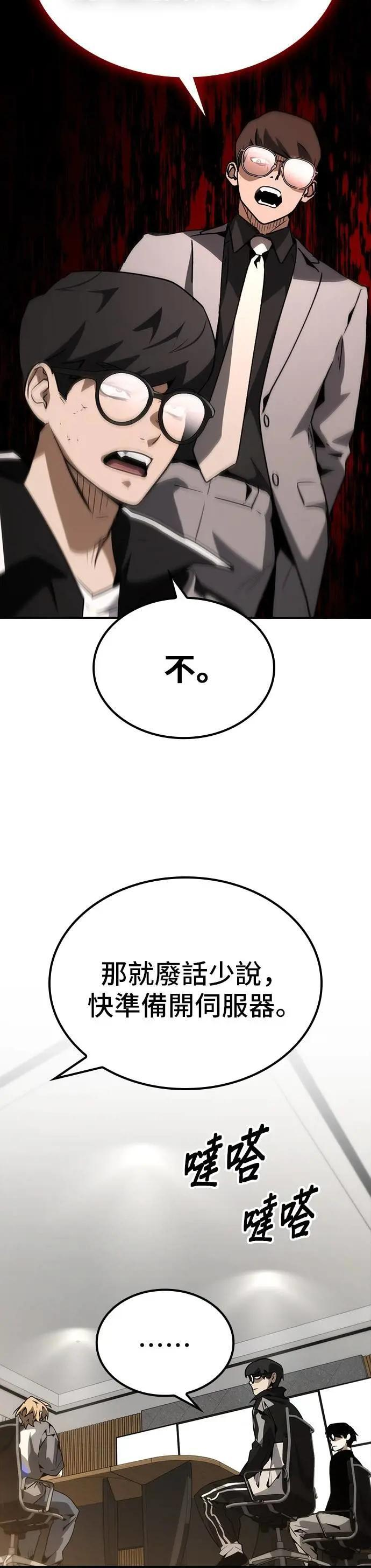 第77话 第12页