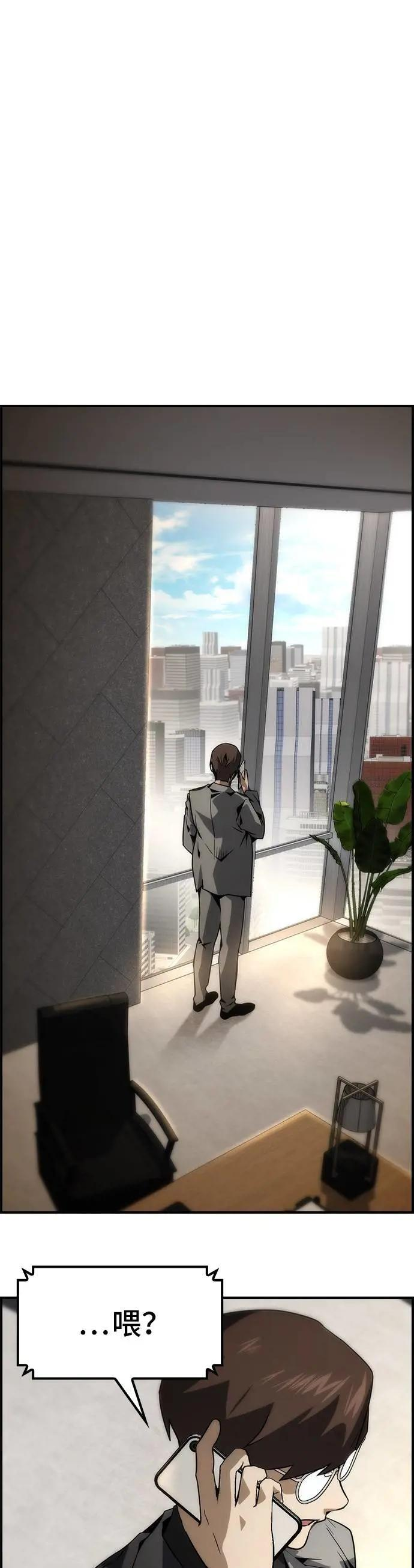 第77话 第13页