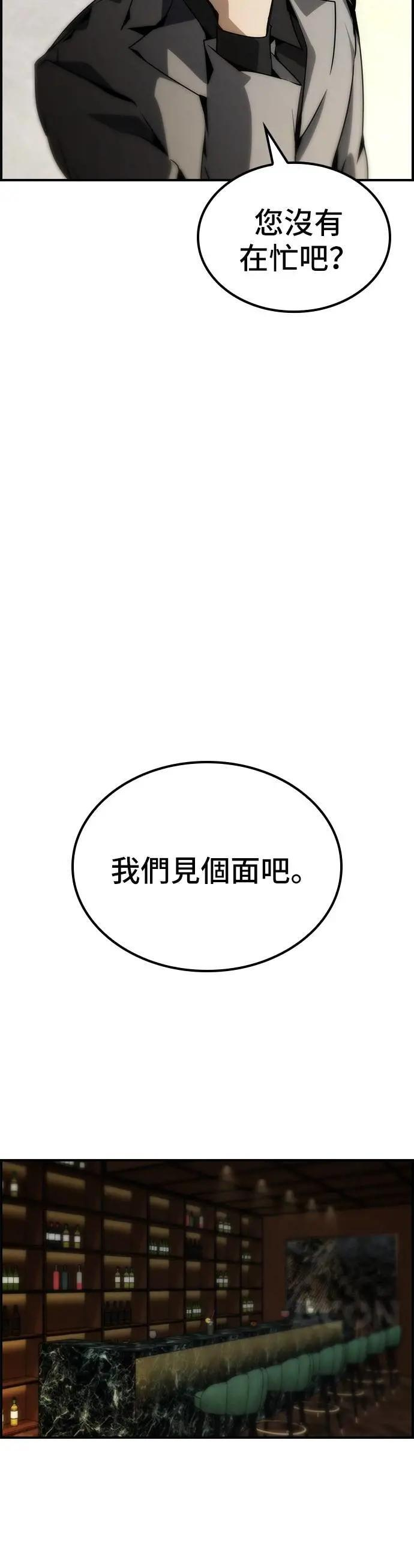 第77话 第14页