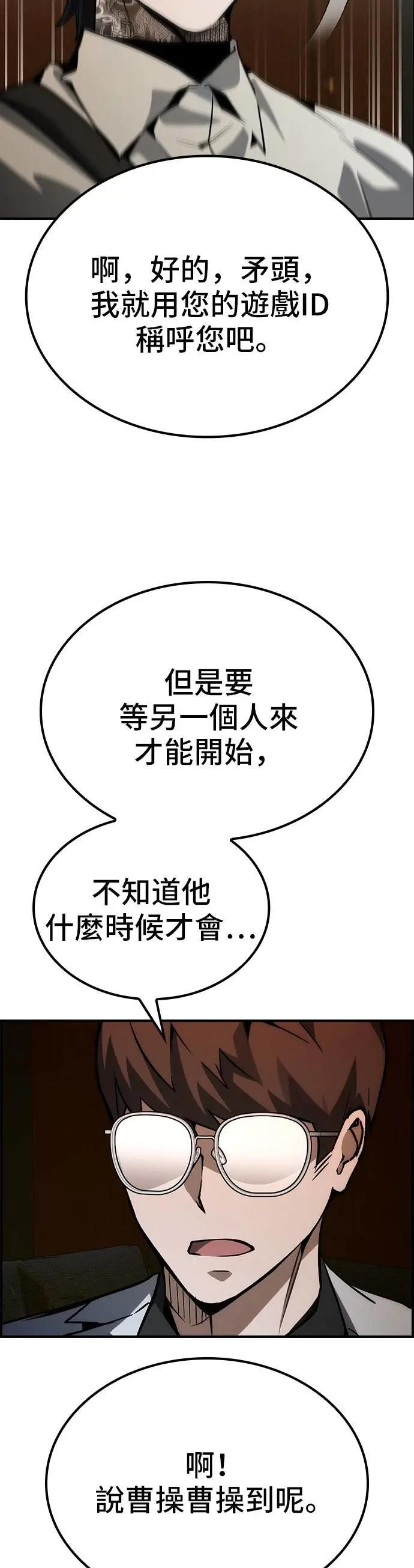 第77话 第16页