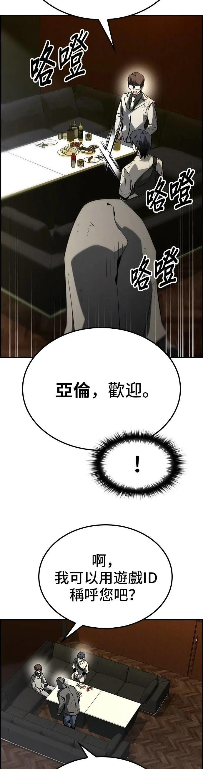 第77话 第17页