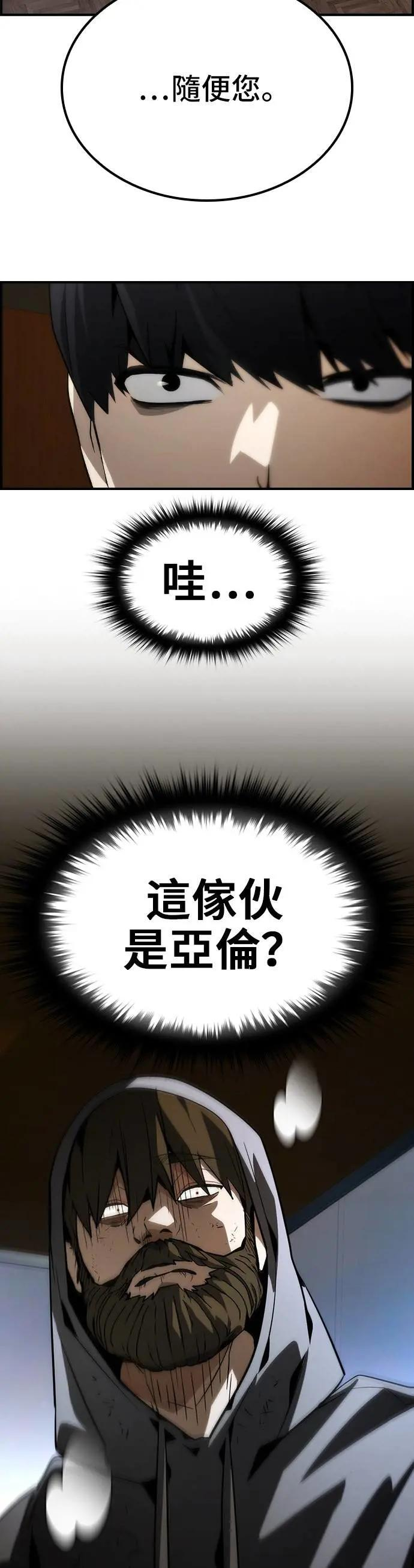 第77话 第18页