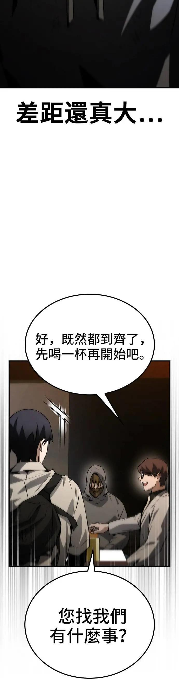 第77话 第19页