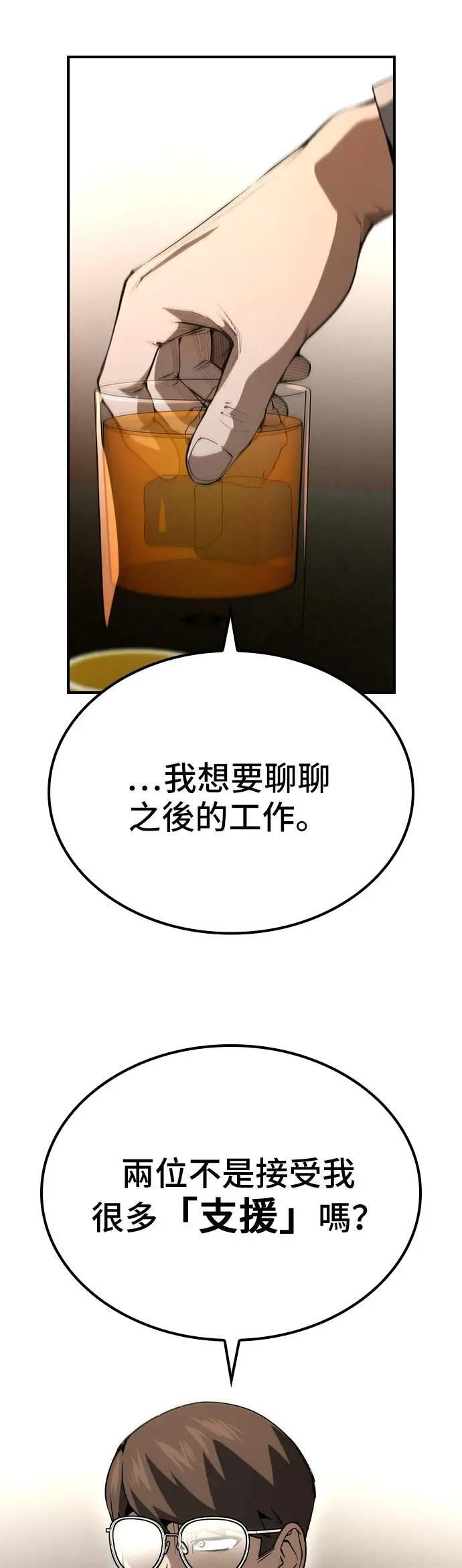第77话 第20页