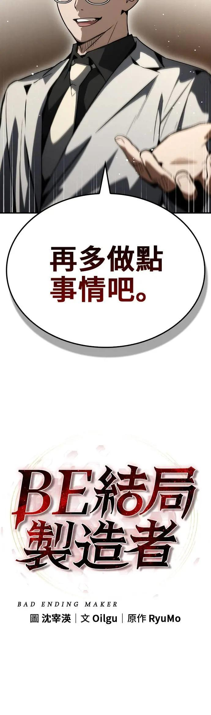 第77话 第21页