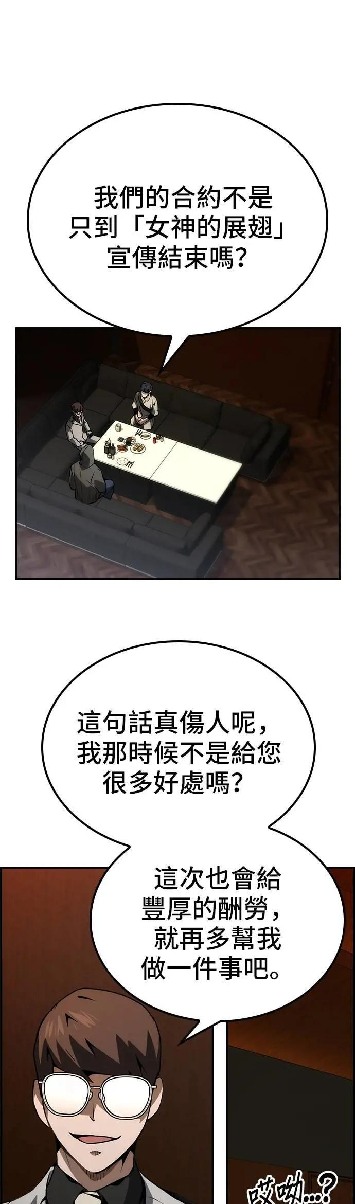 第77话 第22页