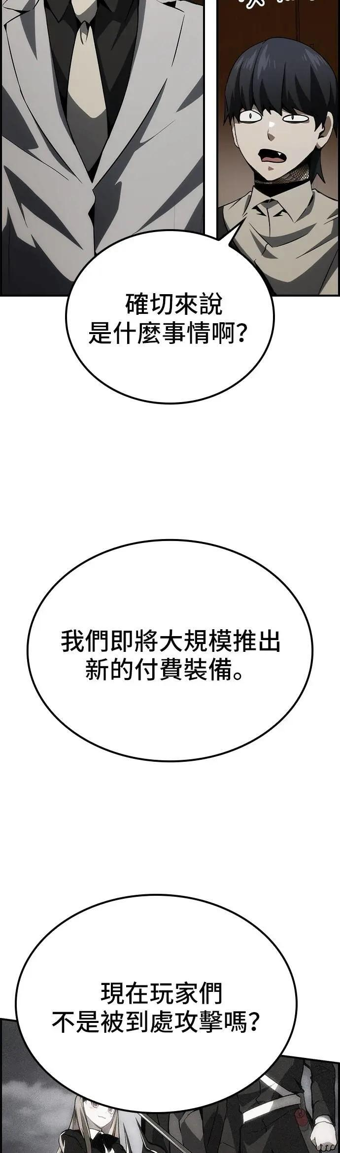 第77话 第23页