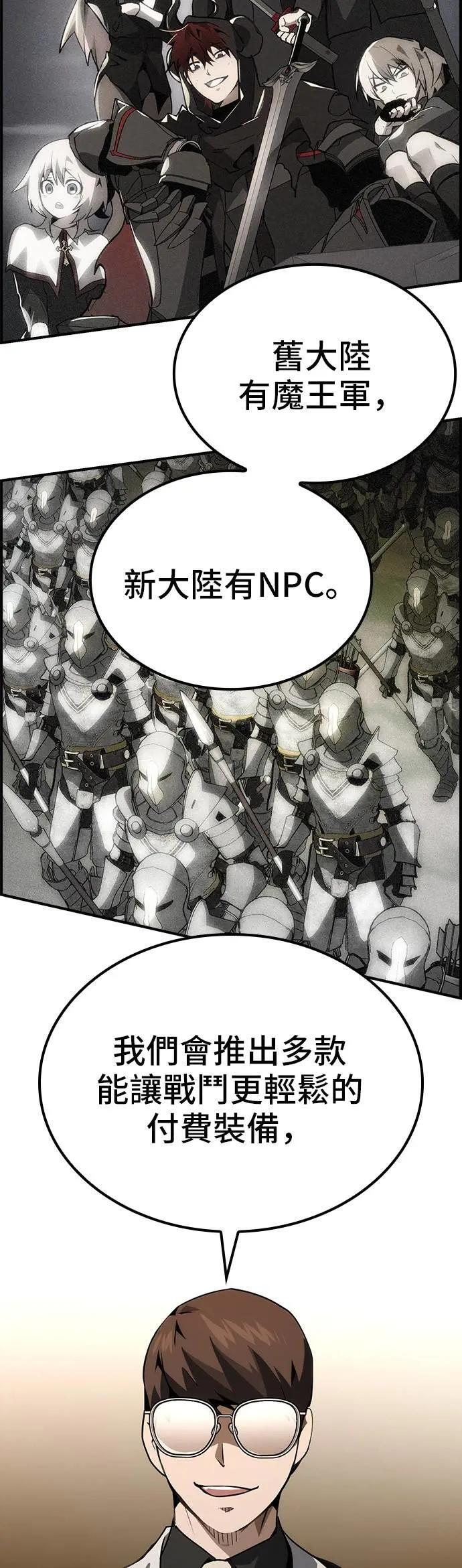 第77话 第24页