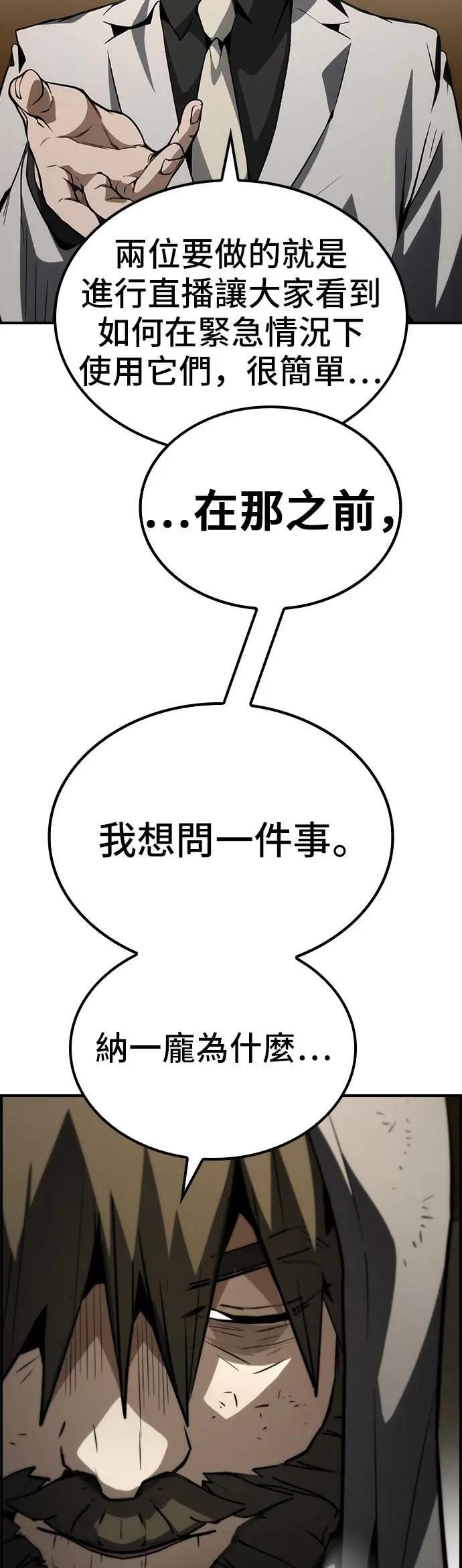第77话 第25页