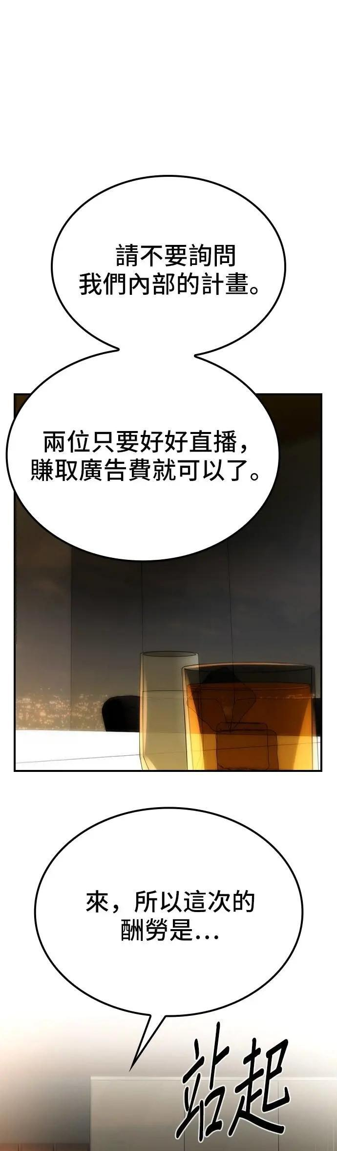 第77话 第27页