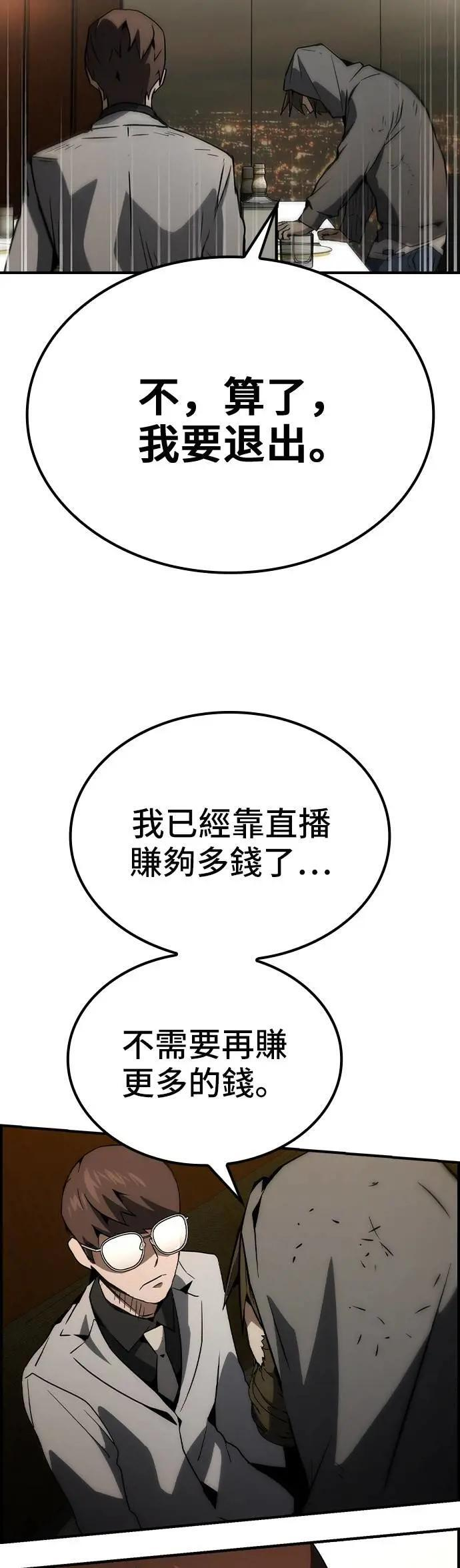 第77话 第28页