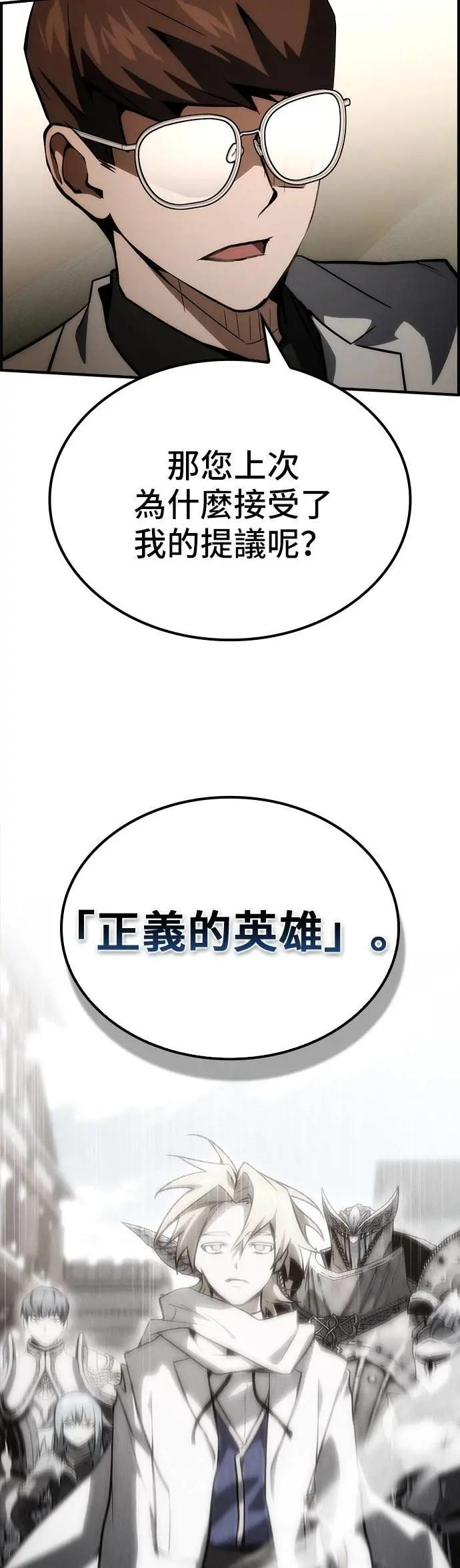 第77话 第29页
