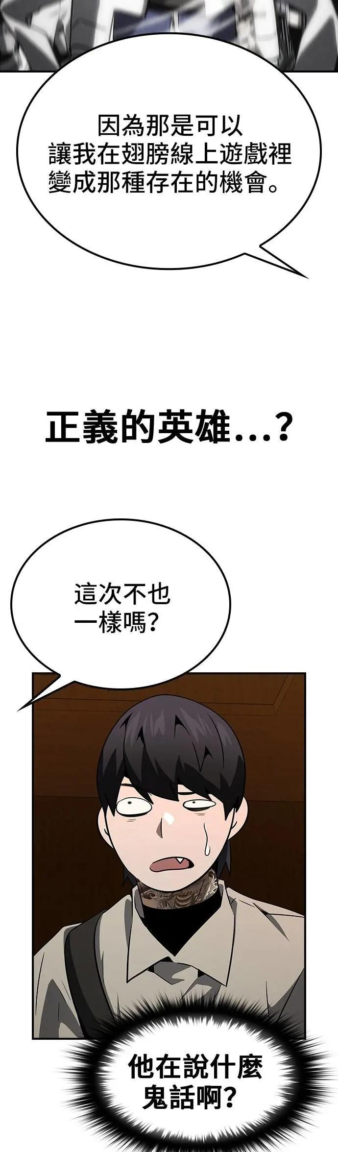 第77话 第30页