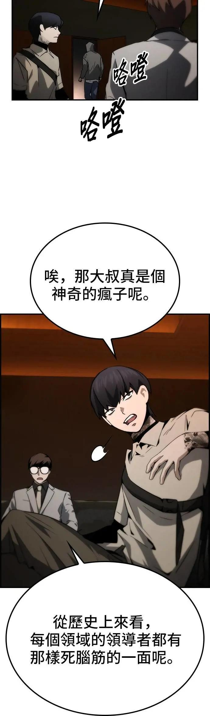第77话 第33页