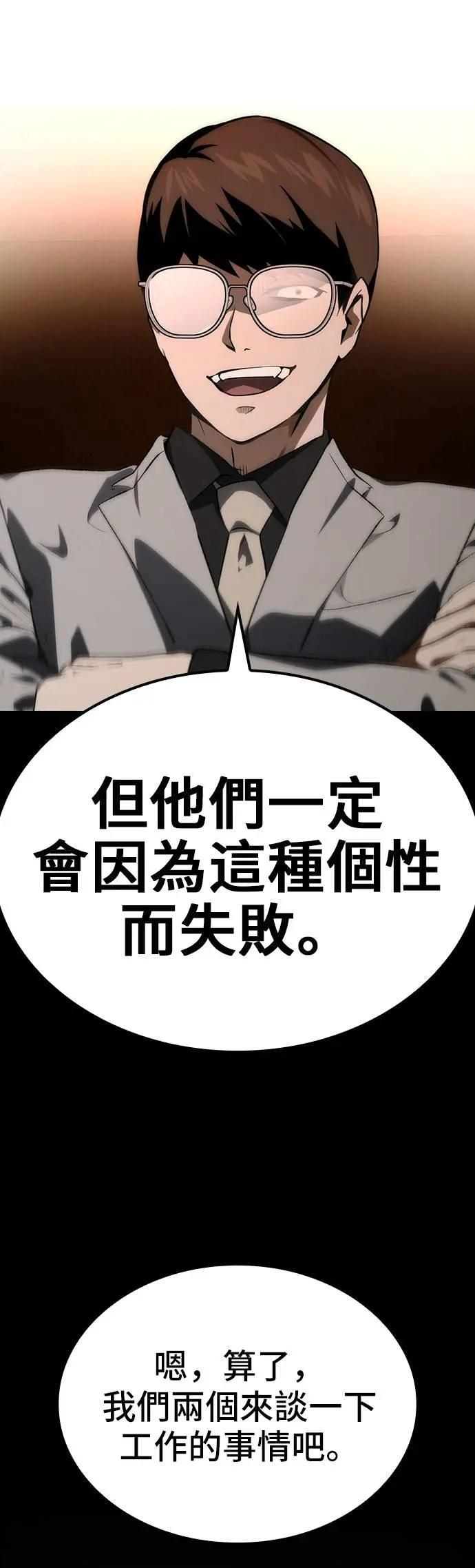 第77话 第34页