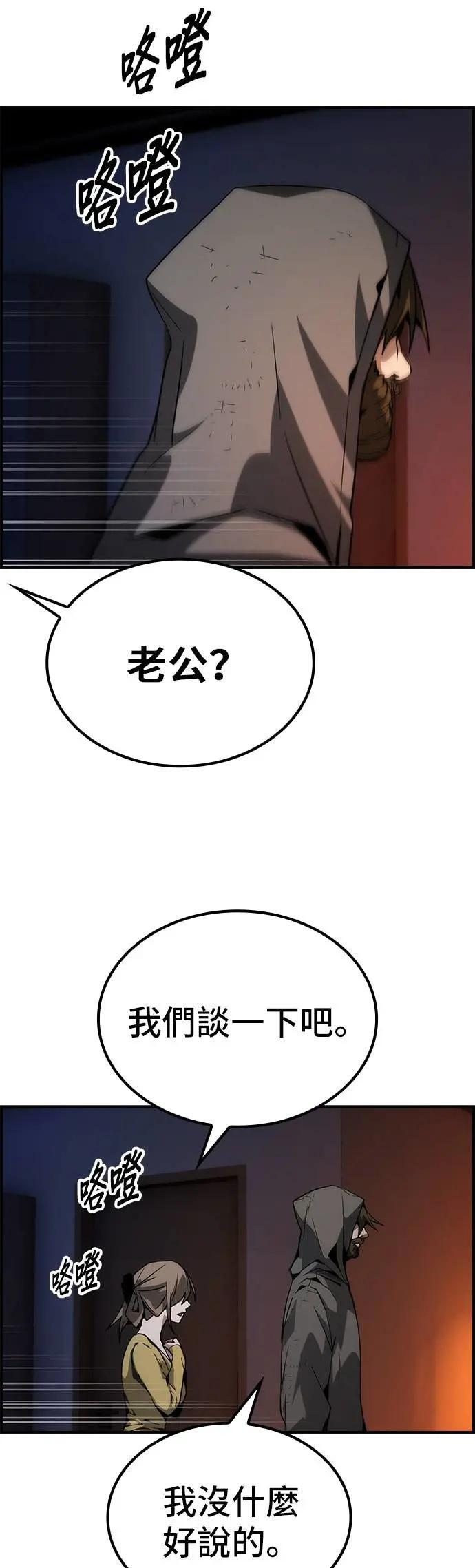 第77话 第36页