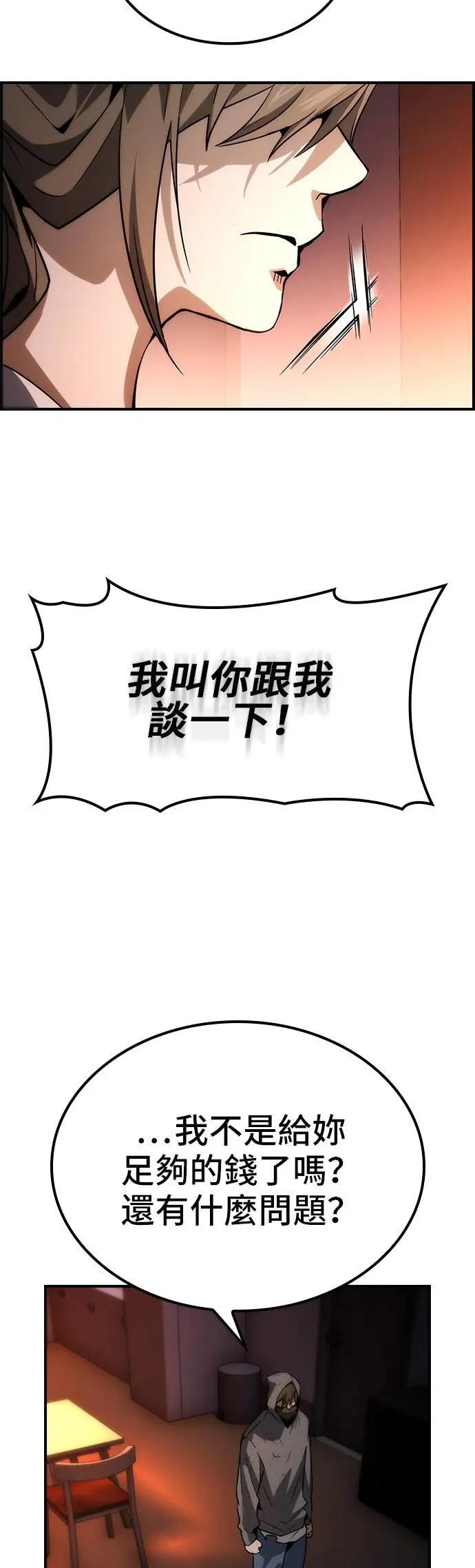 第77话 第37页