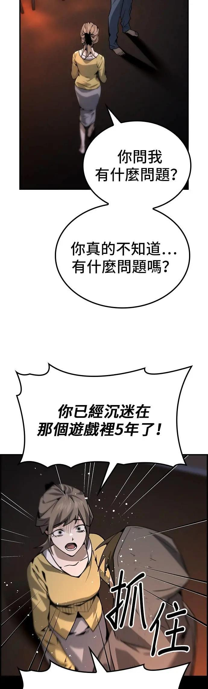 第77话 第38页