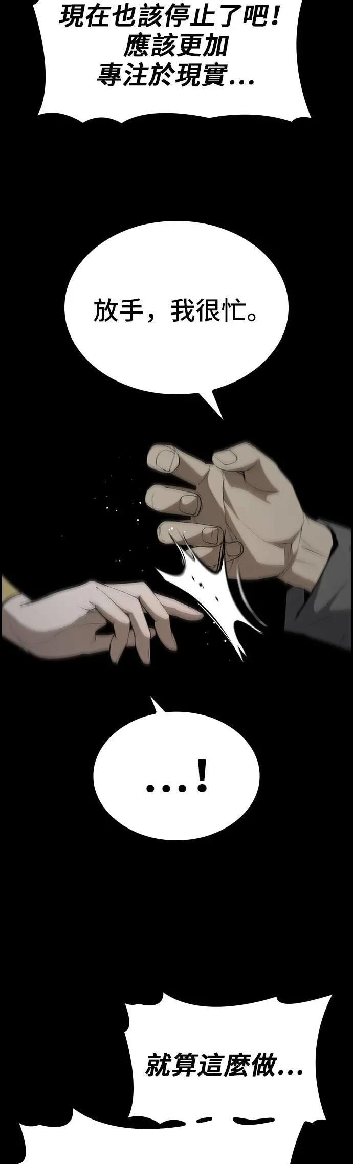 第77话 第39页
