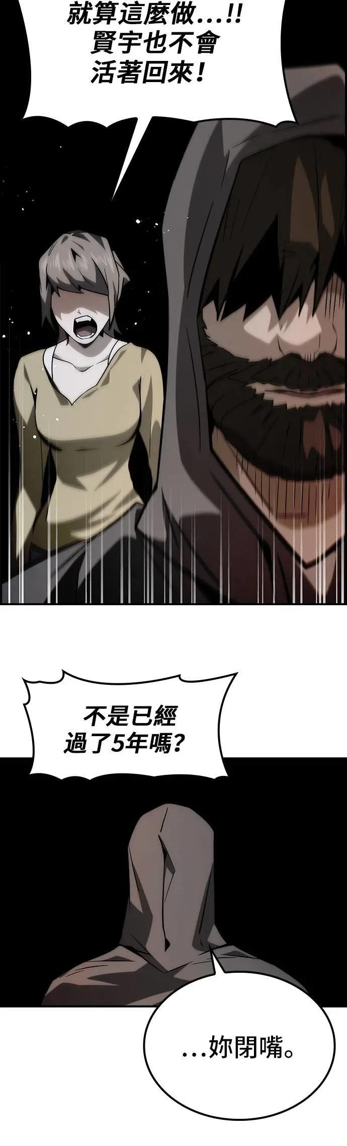 第77话 第40页