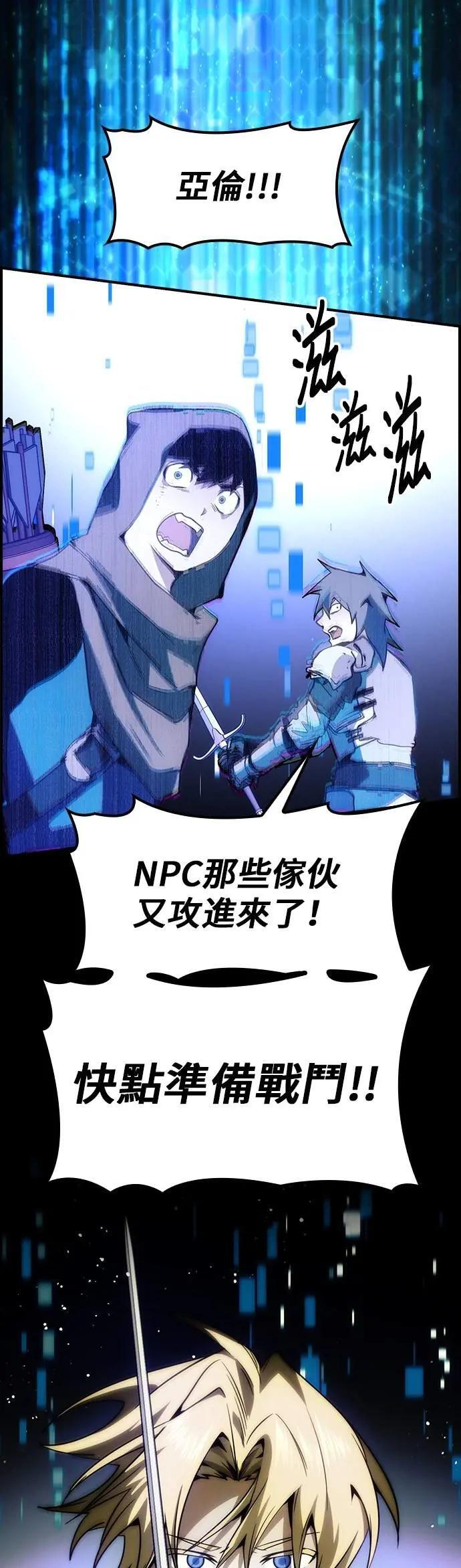 第77话 第46页