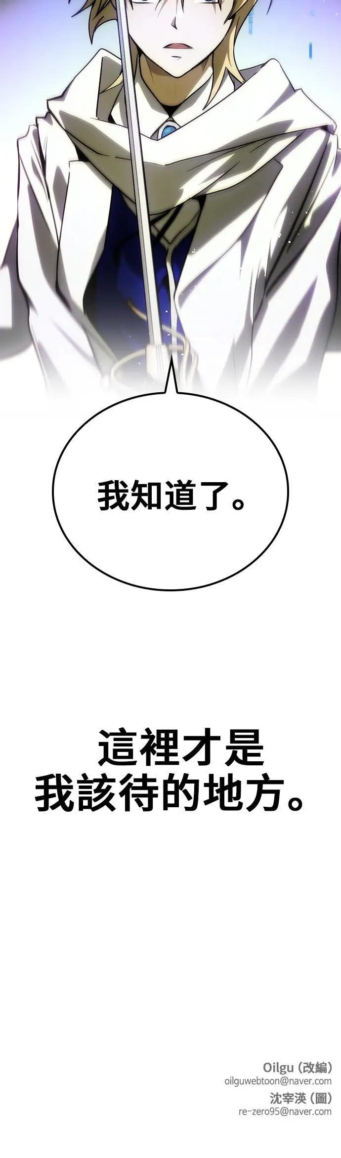 第77话 第47页