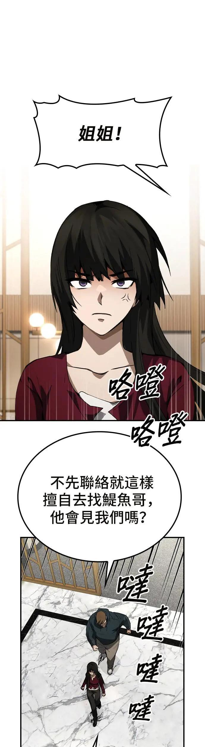 第77话 第48页