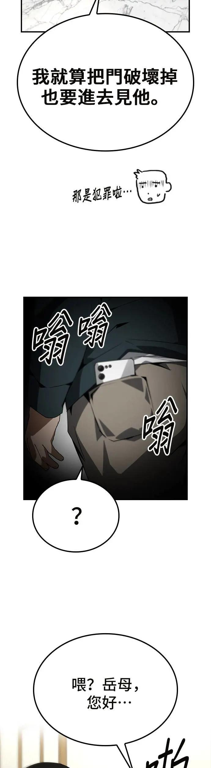 第78话 第2页