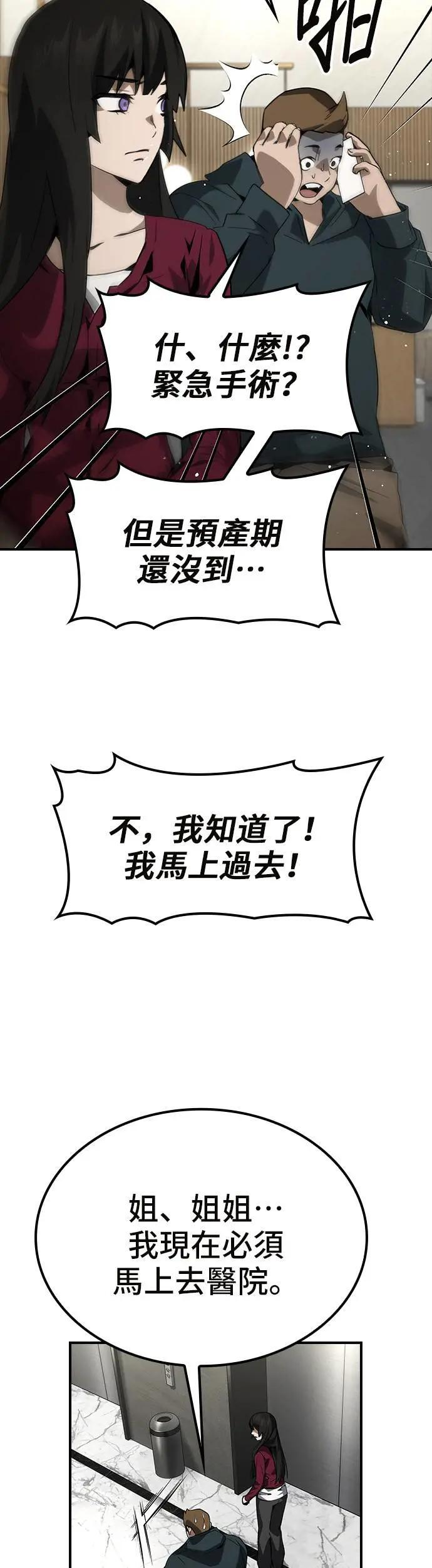 第78话 第3页