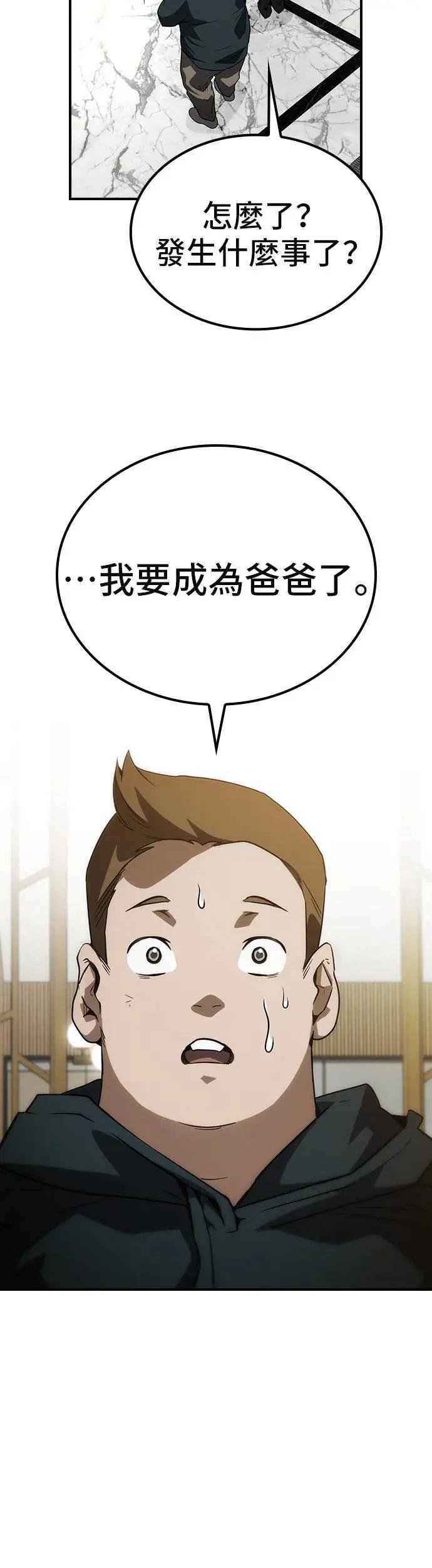 第78话 第4页