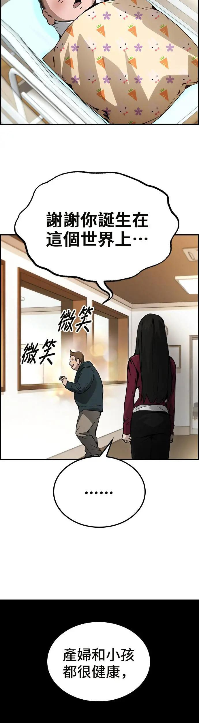 第78话 第6页
