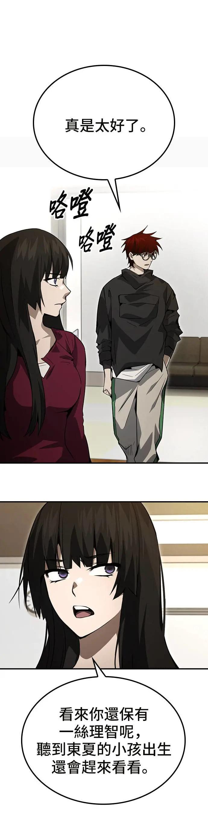 第78话 第7页