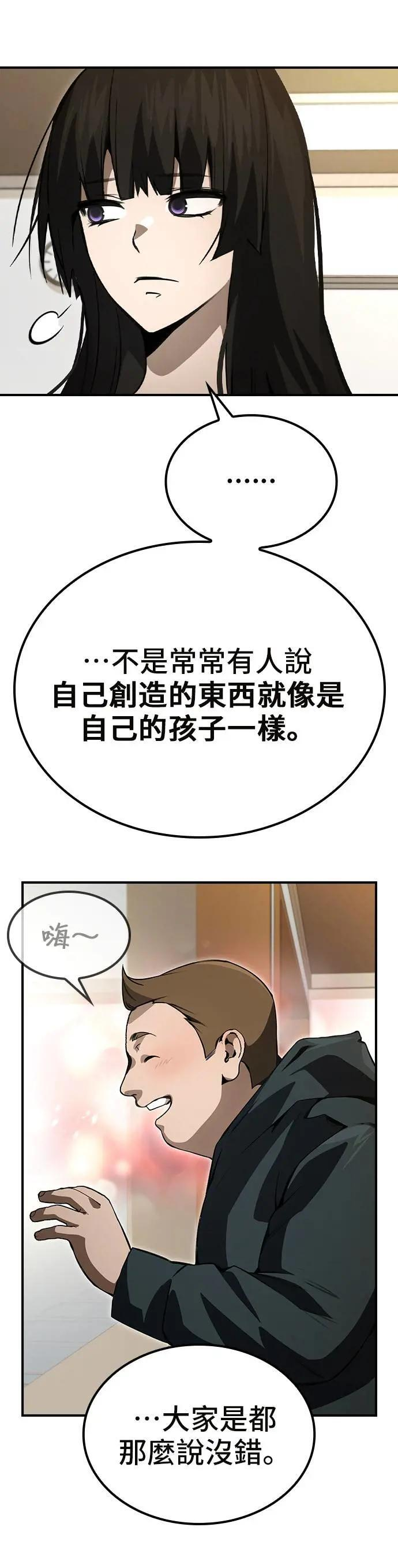 第78话 第8页